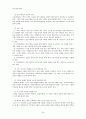 [기록 평가선별론] 캐나다의 기록 평가 선별  24페이지