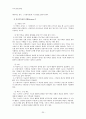[기록 평가선별론] 캐나다의 기록 평가 선별  25페이지