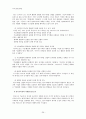 [기록 평가선별론] 캐나다의 기록 평가 선별  26페이지