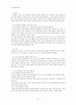 [기록 평가선별론] 캐나다의 기록 평가 선별  27페이지