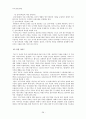 [기록 평가선별론] 캐나다의 기록 평가 선별  28페이지