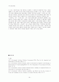 [기록 평가선별론] 캐나다의 기록 평가 선별  30페이지