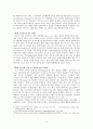 호주(오스트레일리아)의 기록평가 선별  3페이지