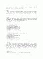 호주(오스트레일리아)의 기록평가 선별  5페이지
