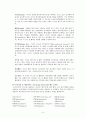 호주(오스트레일리아)의 기록평가 선별  6페이지