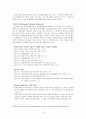 호주(오스트레일리아)의 기록평가 선별  8페이지