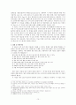 호주(오스트레일리아)의 기록평가 선별  10페이지