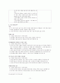 호주(오스트레일리아)의 기록평가 선별  12페이지