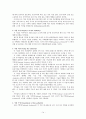 호주(오스트레일리아)의 기록평가 선별  14페이지