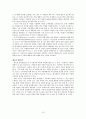호주(오스트레일리아)의 기록평가 선별  16페이지