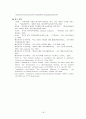 호주(오스트레일리아)의 기록평가 선별  18페이지