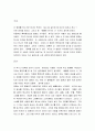 [감상문] 베를린 천사의 시  2페이지