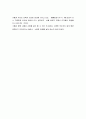 [감상문] 베를린 천사의 시  4페이지