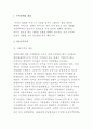 무역정책 2페이지