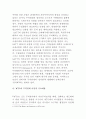 무역정책 18페이지