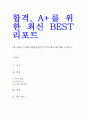 양극화의 문제와 해결방안(빈부격차 해소)에 대해 논하시오 1페이지