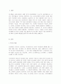 양극화의 문제와 해결방안(빈부격차 해소)에 대해 논하시오 2페이지