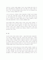 양극화의 문제와 해결방안(빈부격차 해소)에 대해 논하시오 4페이지