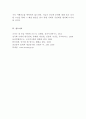 양극화의 문제와 해결방안(빈부격차 해소)에 대해 논하시오 5페이지
