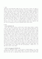 하비거스트(Havighurst)의 청소년기의 발달과업에 대하여 서술하시오. 2페이지
