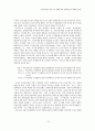 이슈리더십과 성과 간의 관계에 대한 심리적 임파워먼트의 매개효과검증 15페이지