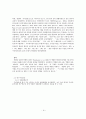 이슈리더십과 성과 간의 관계에 대한 심리적 임파워먼트의 매개효과검증 18페이지