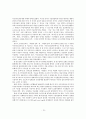 이슈리더십과 성과 간의 관계에 대한 심리적 임파워먼트의 매개효과검증 24페이지