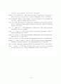 이슈리더십과 성과 간의 관계에 대한 심리적 임파워먼트의 매개효과검증 34페이지