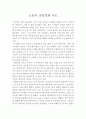 노동자 상업영화 카트 영화감상문 : 카트 영화를 보고  1페이지