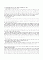 우리 한국사회에서 부정적 정치용어가 되어버린 복지 포퓰리즘으로 대두된 무상복지정책의 시행으로 인하여 우리 사회에 어떠한 영향을 미치는지 분석하시오 5페이지
