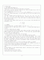 [무기분석실험] 05.Sol-Gel법을 사용한 Al2O3 합성 및 분석 (결과): 알루미나 sol-gel 합성을 통하여 pH변화에 따른 입자크기(입도) 분포를 측정하여 입자크기가 가장 작을 때의 pH를 선택하여 gel 합성 2페이지