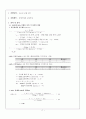 [무기분석실험] 02.중화적정과 침전적정 (결과) - H3PO4와 H2SO4 혼합물 중의 각 성분의 정량 & Mohr법에 의한 염화물의 정량 1페이지