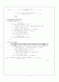 [무기분석실험] 02.중화적정과 침전적정 (결과) - H3PO4와 H2SO4 혼합물 중의 각 성분의 정량 & Mohr법에 의한 염화물의 정량 2페이지