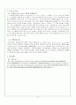 [무기분석실험] 10.탄소(CB)에 기능기 부가 (결과) : 탄소(CB)에 pyrrole을 기능기로 부가하는 실험 및 분석 2페이지
