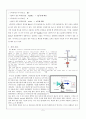 [무기분석실험] 01.양이온 1족과 6족의 정성분석 (결과) : 용액속에 녹아있는 양이온을 체계적인 분석을 통하여 그 존재를 확인하고 이들의 침전반응과 평행을 이해한다 5페이지