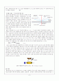 [무기분석실험] 01.양이온 1족과 6족의 정성분석 (결과) : 용액속에 녹아있는 양이온을 체계적인 분석을 통하여 그 존재를 확인하고 이들의 침전반응과 평행을 이해한다 6페이지