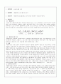 [무기분석실험] 07.제올라이트(zeolite) A의 합성 및 분석 (예비) : 제올라이트A를 합성하고 분석기기를 이용하여 구조를 분석한다 1페이지