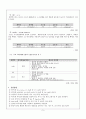 [무기분석실험] 07.제올라이트(zeolite) A의 합성 및 분석 (예비) : 제올라이트A를 합성하고 분석기기를 이용하여 구조를 분석한다 5페이지