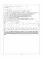 [무기분석실험] 07.제올라이트(zeolite) A의 합성 및 분석 (예비) : 제올라이트A를 합성하고 분석기기를 이용하여 구조를 분석한다 6페이지