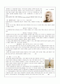 [무기분석실험] 02.중화적정과 침전적정 (예비) - H3PO4와 H2SO4 혼합물 중의 각 성분의 정량 & Mohr법에 의한 염화물의 정량 5페이지