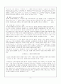 [무기분석실험] 02.중화적정과 침전적정 (예비) - H3PO4와 H2SO4 혼합물 중의 각 성분의 정량 & Mohr법에 의한 염화물의 정량 6페이지