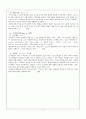 [무기분석실험] 02.중화적정과 침전적정 (예비) - H3PO4와 H2SO4 혼합물 중의 각 성분의 정량 & Mohr법에 의한 염화물의 정량 7페이지