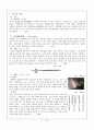 [무기분석실험] 02.중화적정과 침전적정 (예비) - H3PO4와 H2SO4 혼합물 중의 각 성분의 정량 & Mohr법에 의한 염화물의 정량 8페이지
