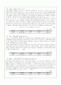 [무기분석실험] 02.중화적정과 침전적정 (예비) - H3PO4와 H2SO4 혼합물 중의 각 성분의 정량 & Mohr법에 의한 염화물의 정량 12페이지