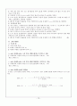 [무기분석실험] 02.중화적정과 침전적정 (예비) - H3PO4와 H2SO4 혼합물 중의 각 성분의 정량 & Mohr법에 의한 염화물의 정량 16페이지