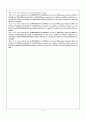 [무기분석실험] 10.탄소(CB)에 기능기 부가 (예비) : 탄소(CB)에 pyrrole을 기능기로 부가하는 실험 및 분석 5페이지
