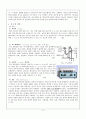 [무기분석실험] 08.제올라이트 A(Zeolite A)를 이용한 이온교환 (예비) : 제올라이트A를 이용해 이온교환을 실시하고 이온교환율을 계산한다 2페이지
