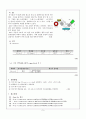 [무기분석실험] 08.제올라이트 A(Zeolite A)를 이용한 이온교환 (예비) : 제올라이트A를 이용해 이온교환을 실시하고 이온교환율을 계산한다 5페이지
