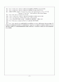 [무기분석실험] 08.제올라이트 A(Zeolite A)를 이용한 이온교환 (예비) : 제올라이트A를 이용해 이온교환을 실시하고 이온교환율을 계산한다 6페이지