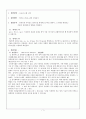 [무기분석실험] 01.양이온 1족과 6족의 정성분석 (예비) : 용액속에 녹아있는 양이온을 체계적인 분석을 통하여 그 존재를 확인하고 이들의 침전반응과 평행을 이해한다 1페이지